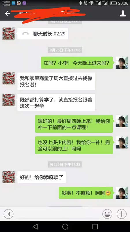 優(yōu)秀學(xué)員推薦三