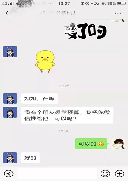 老學(xué)員轉(zhuǎn)介紹推薦