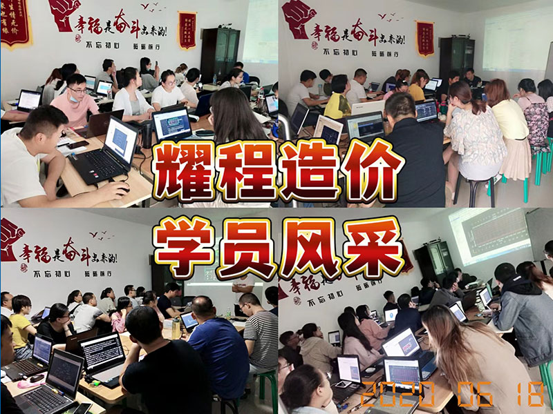 土建安裝造價(jià)培訓(xùn)課堂實(shí)景