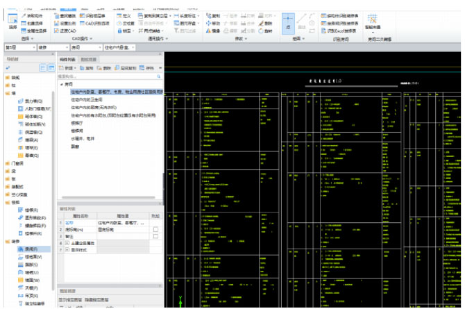 廣聯(lián)達(dá)云計(jì)量GTJ2021+云計(jì)價(jià)GCCP6.0新版功能操作